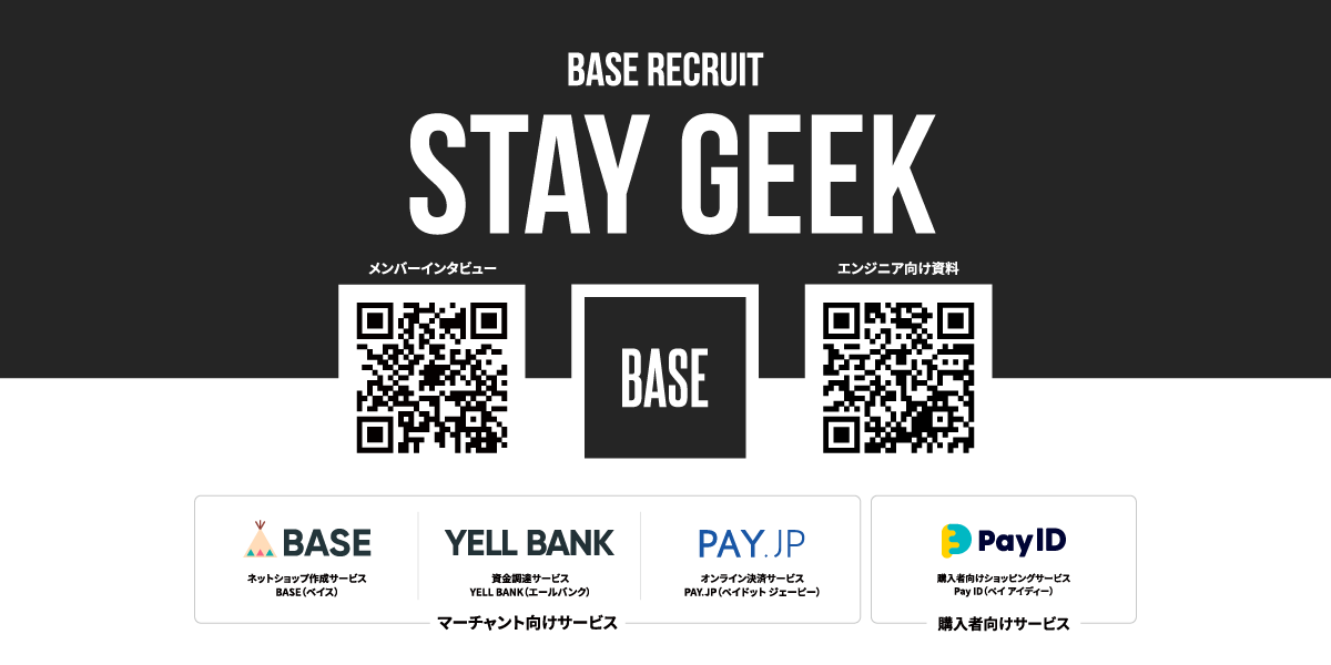 BASE株式会社のジョブボード