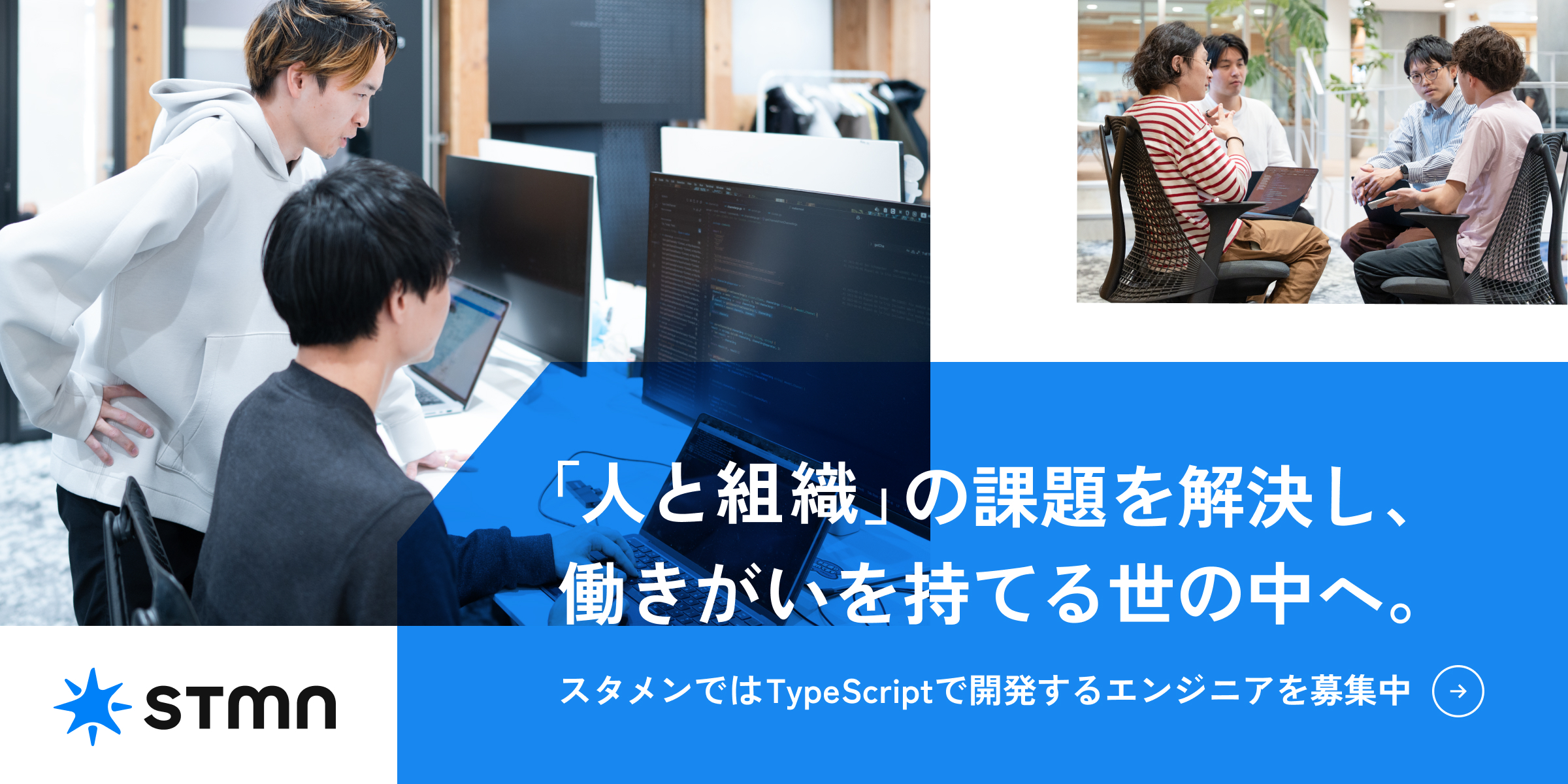 株式会社スタメンのジョブボード