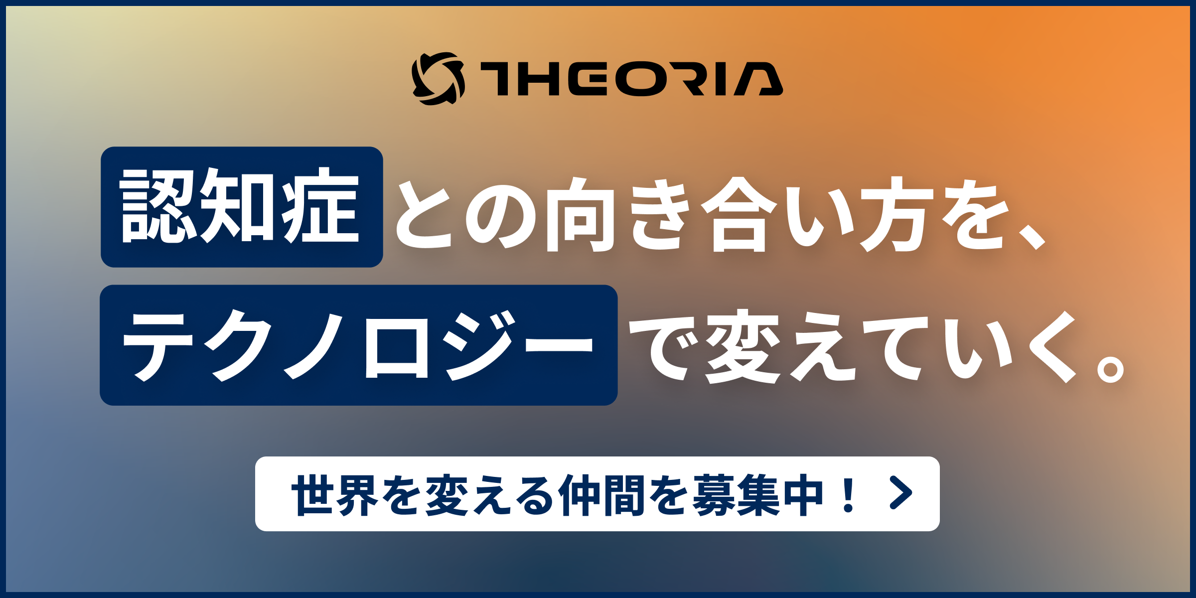 Theoria technologies 株式会社のジョブボード